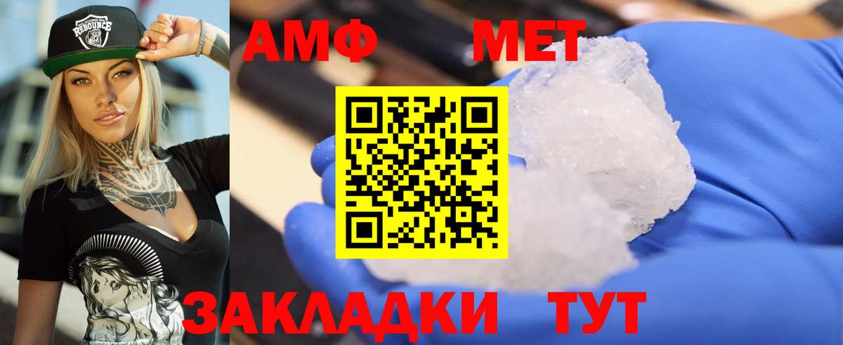 Amphetamine Розовый  Вход с VPN  Верхняя Салда 
