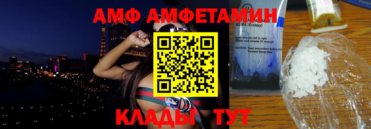 АМФЕТАМИН Розовый Верхняя Салда