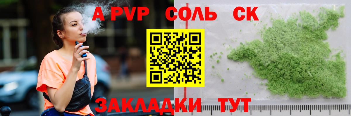 Альфа ПВП мука  Вход с VPN  APVP мука  Верхняя Салда  APVP Соль 