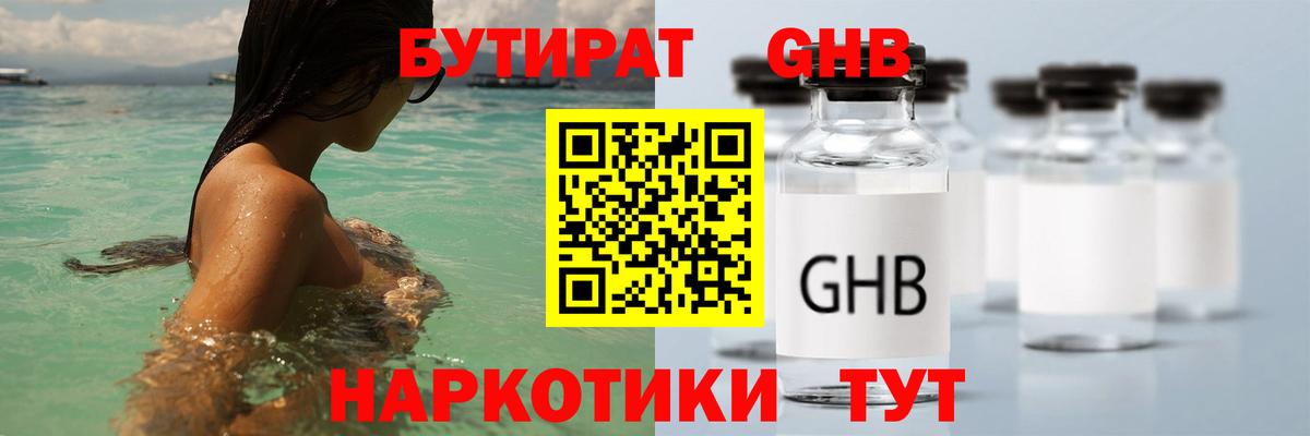 Верхняя Салда  Бутират BDO  Вход с VPN 