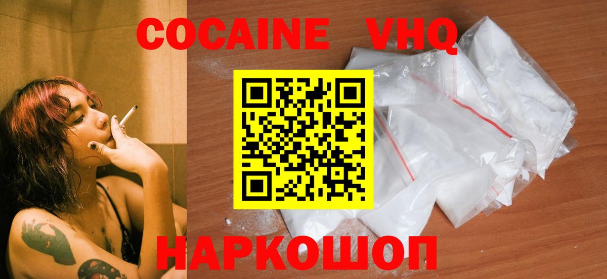 КОКАИН 98%  Вход с VPN  COCAIN Боливия  Верхняя Салда 