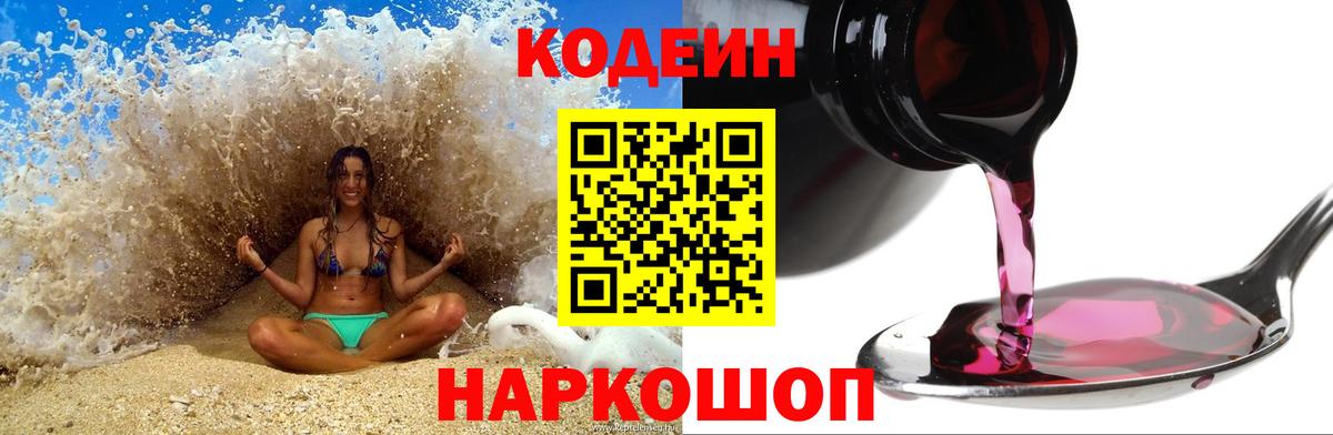 Верхняя Салда  Кодеин напиток Lean (лин)  Вход с VPN  Codein напиток Lean (лин) 