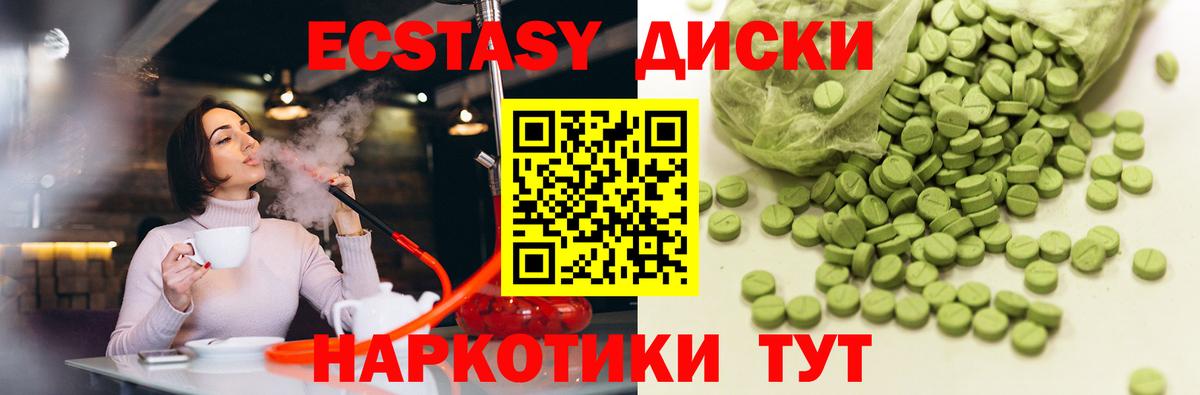 Ecstasy таблы  магазин продажи наркотиков  Вход с VPN  Верхняя Салда  мега   Экстази  Экстази XTC 