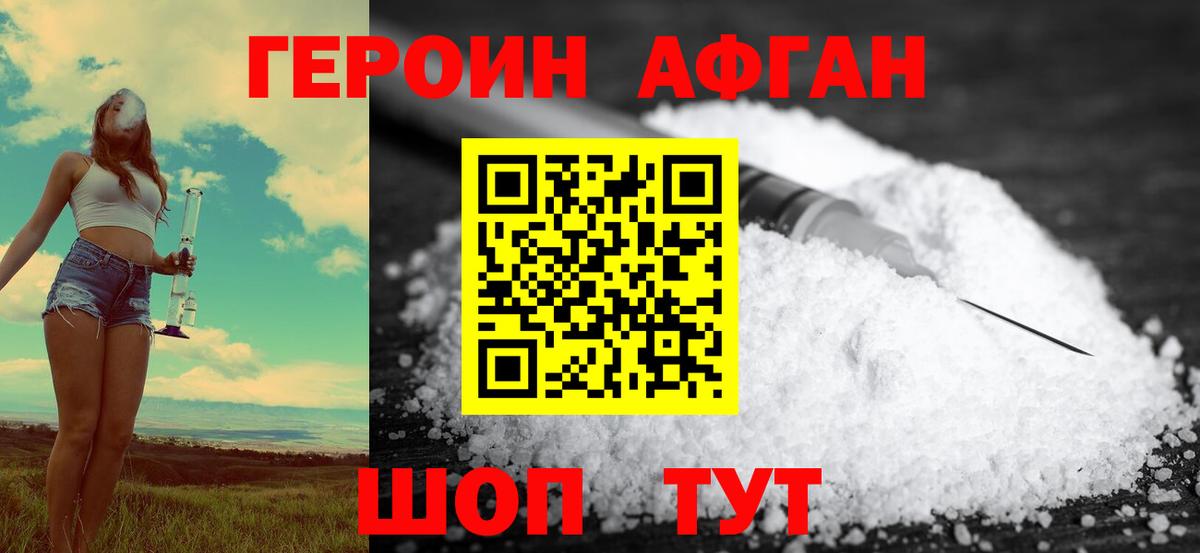 ГЕРОИН  Героин белый  Вход с VPN  Верхняя Салда 