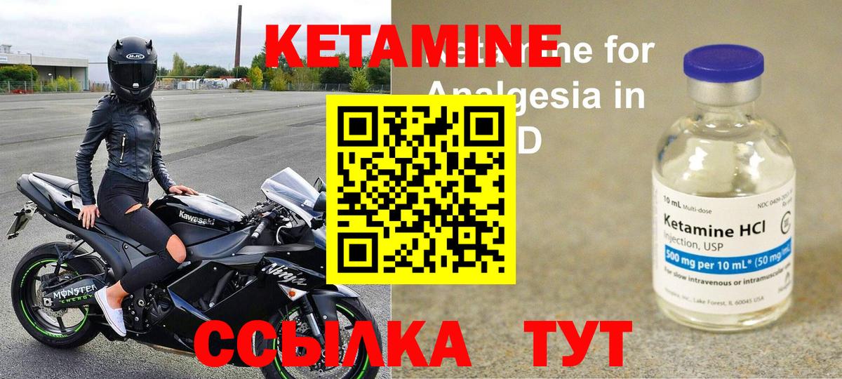 Кетамин VHQ  КЕТАМИН VHQ  Верхняя Салда  Вход с VPN 
