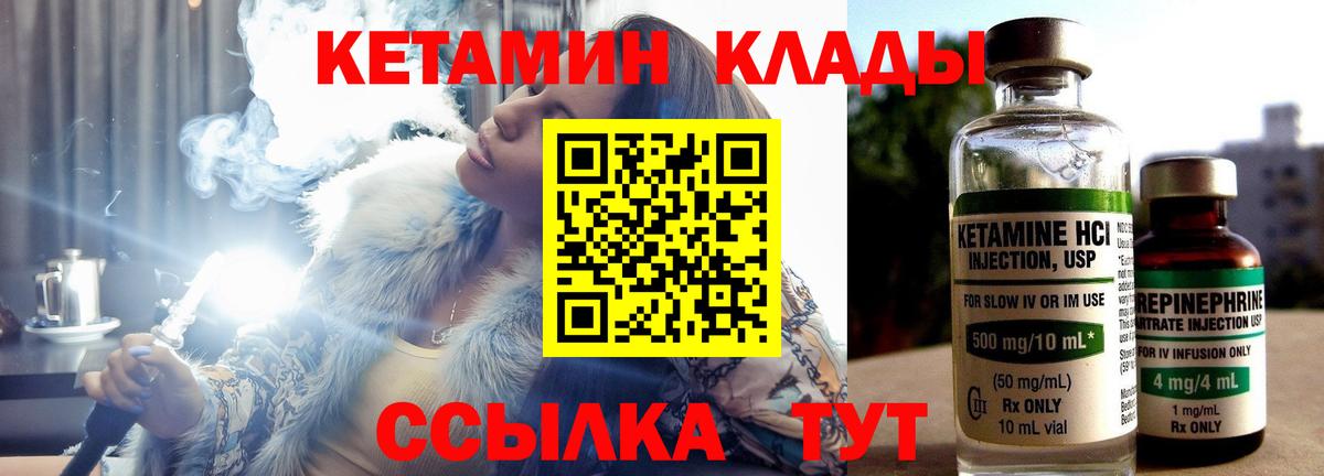 КЕТАМИН VHQ Верхняя Салда