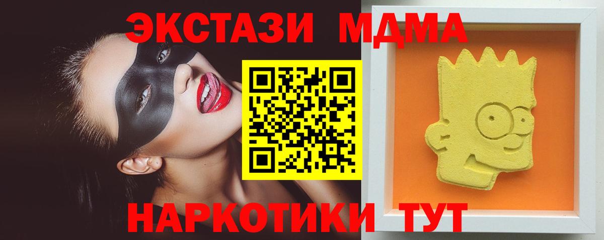 Верхняя Салда  МДМА Molly  Вход с VPN  MDMA VHQ 