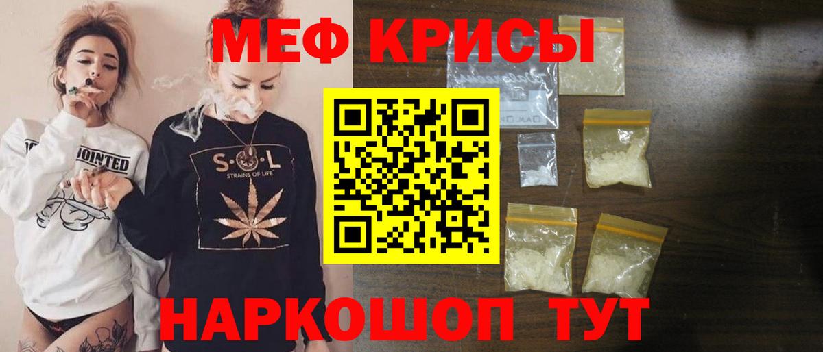 Меф мяу мяу мука Верхняя Салда