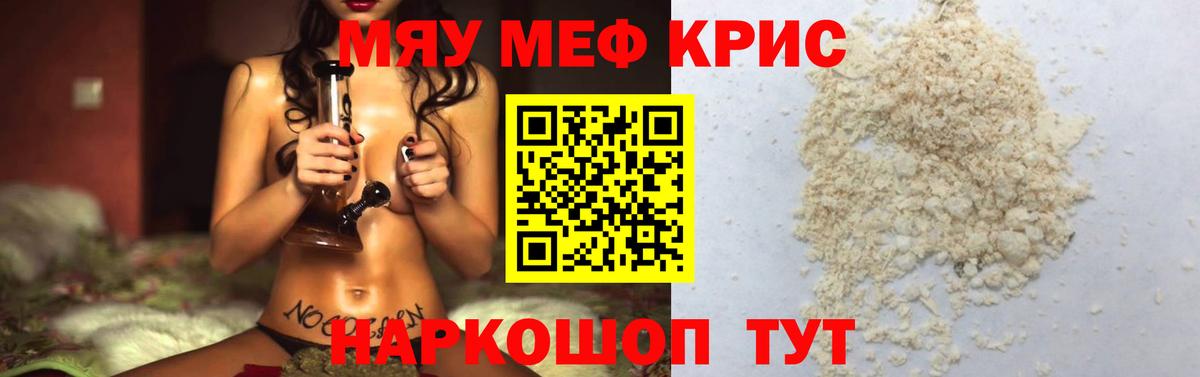 Верхняя Салда  МЕФ 4 MMC  Мефедрон  МЕФ мяу мяу  Вход с VPN 