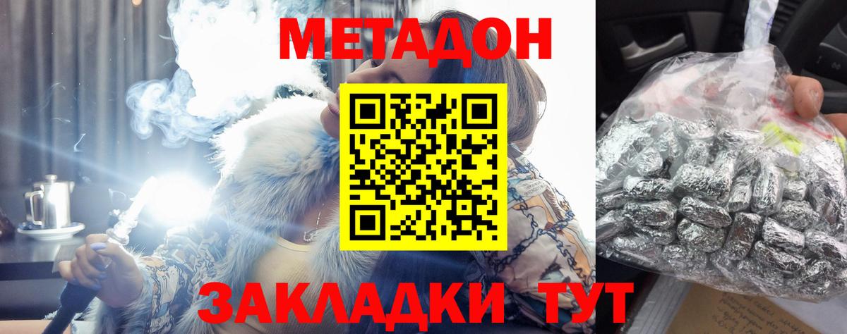 МЕТАДОН белоснежный Верхняя Салда