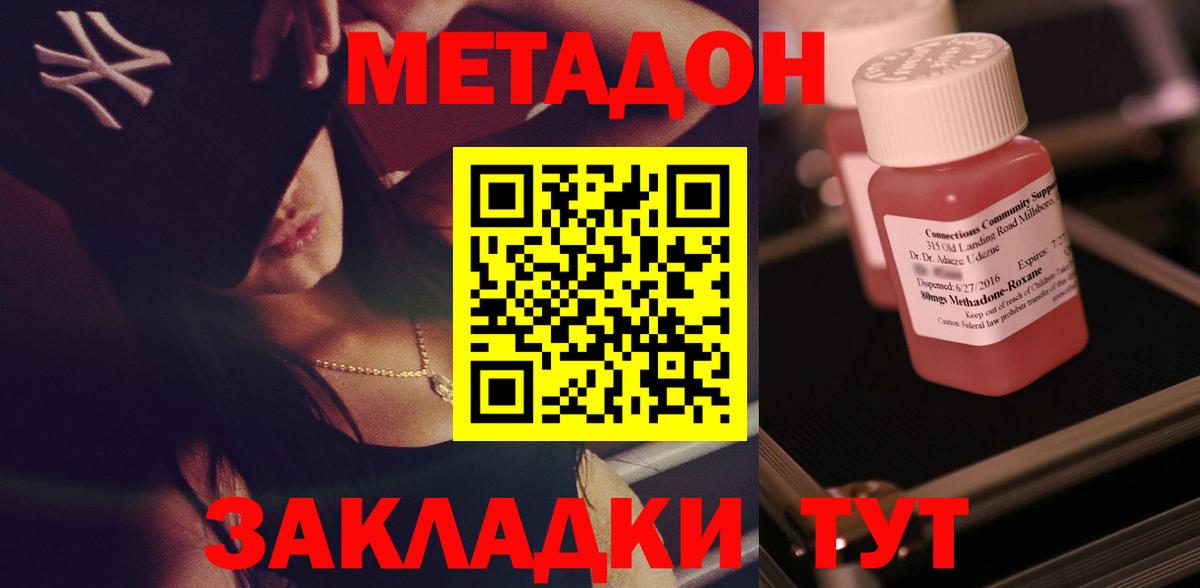 Верхняя Салда  Метадон VHQ  Вход с VPN  Метадон methadone 