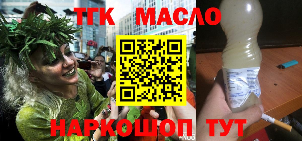 ТГК гашишное масло  Дистиллят ТГК вейп с тгк  Вход с VPN  Верхняя Салда 